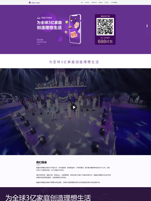 北京环球聚鲨石家庄分公司写字楼装修工程