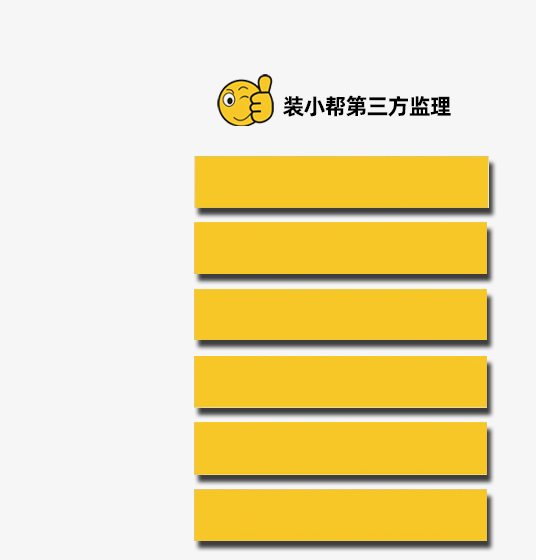 石家庄第三方家装监理