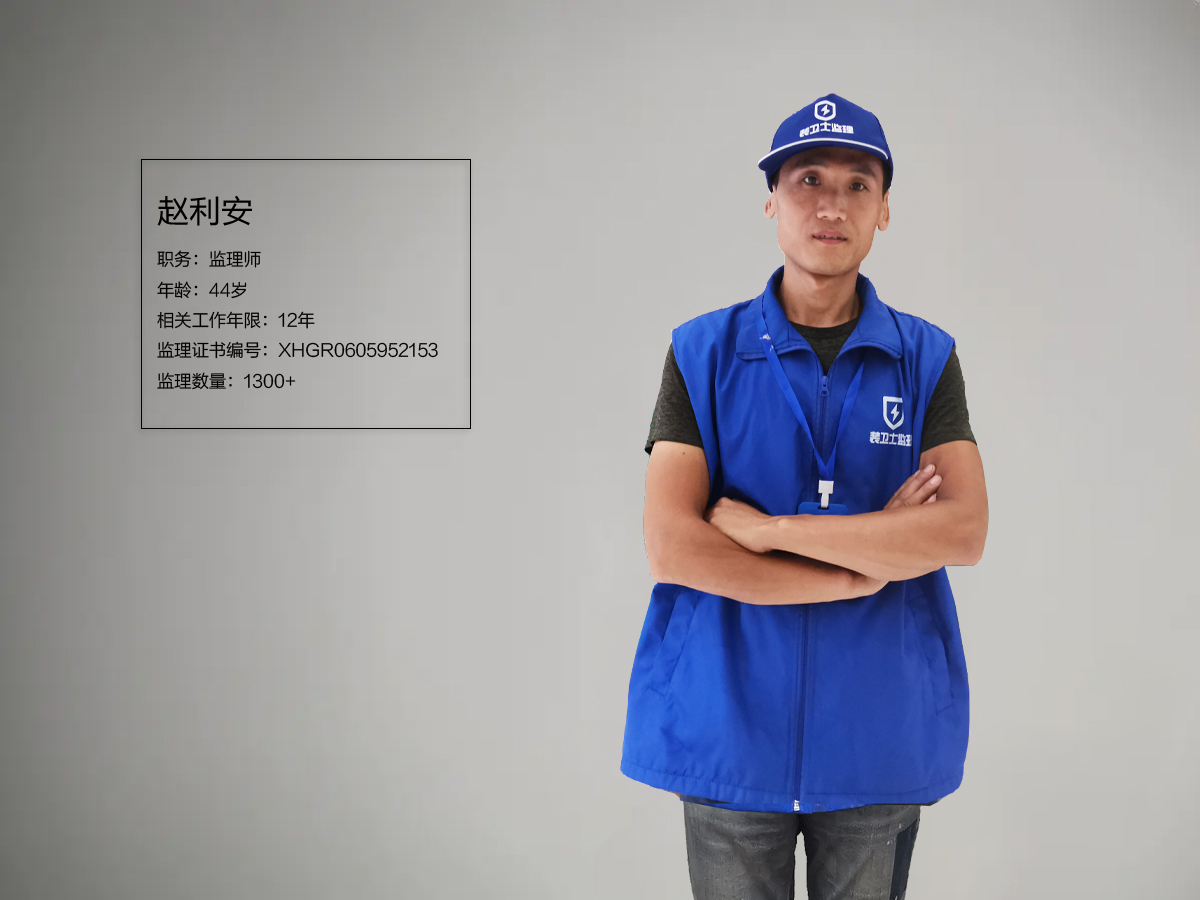 石家庄验房师