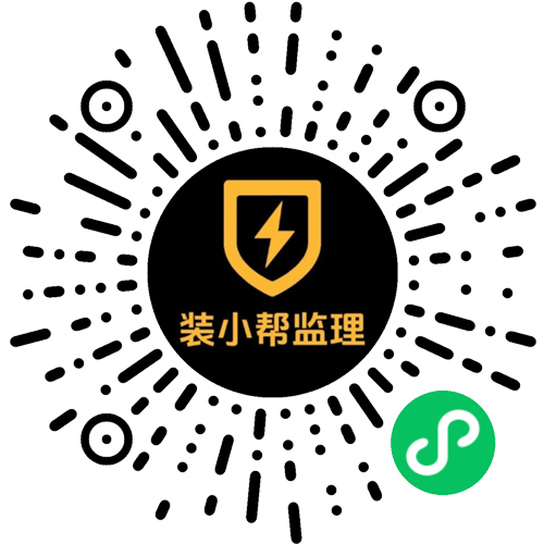 装小帮监理手机官网