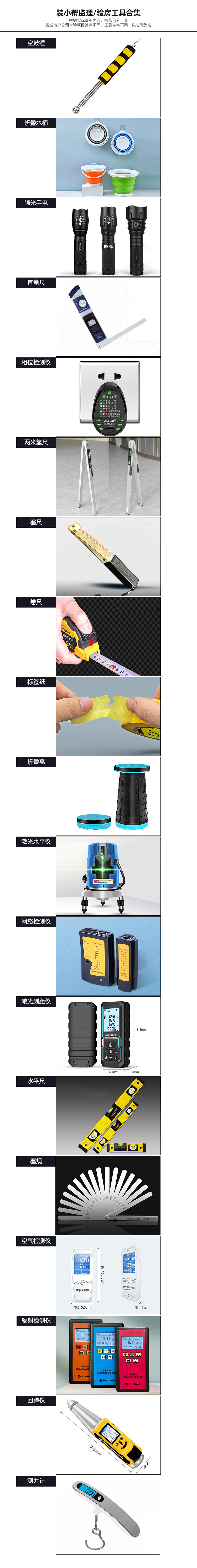 石家庄免费验房