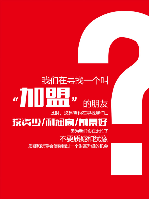 装修监理加盟